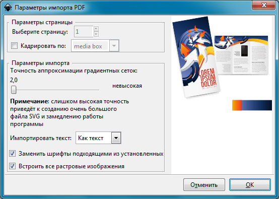 программа для открытия eps программа для открытия eps