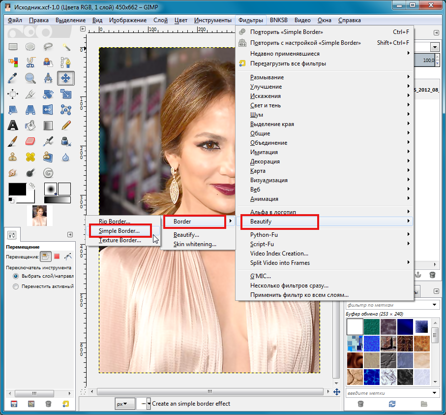 Как сделать размытое фото в gimp Как сделать размытое фото в gimp