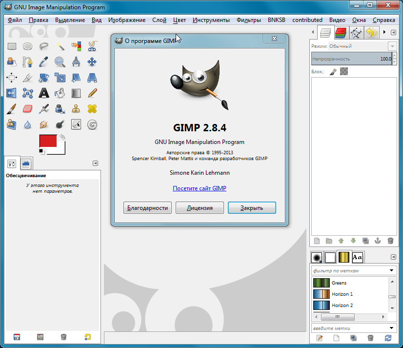 Gimp как сделать иконку Gimp как сделать иконку