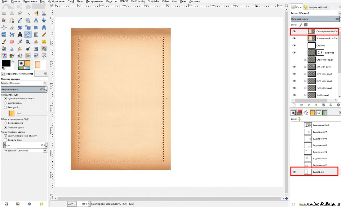 Как в gimp сделать прямоугольник Как в gimp сделать прямоугольник