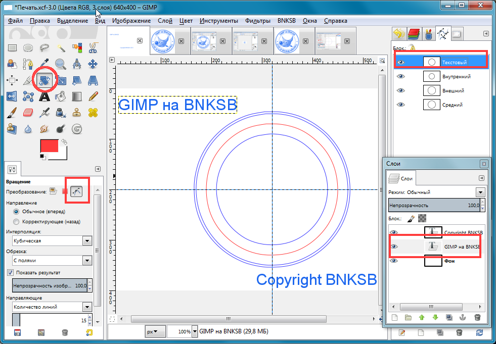 Как сделать картинку gimp Как сделать картинку gimp