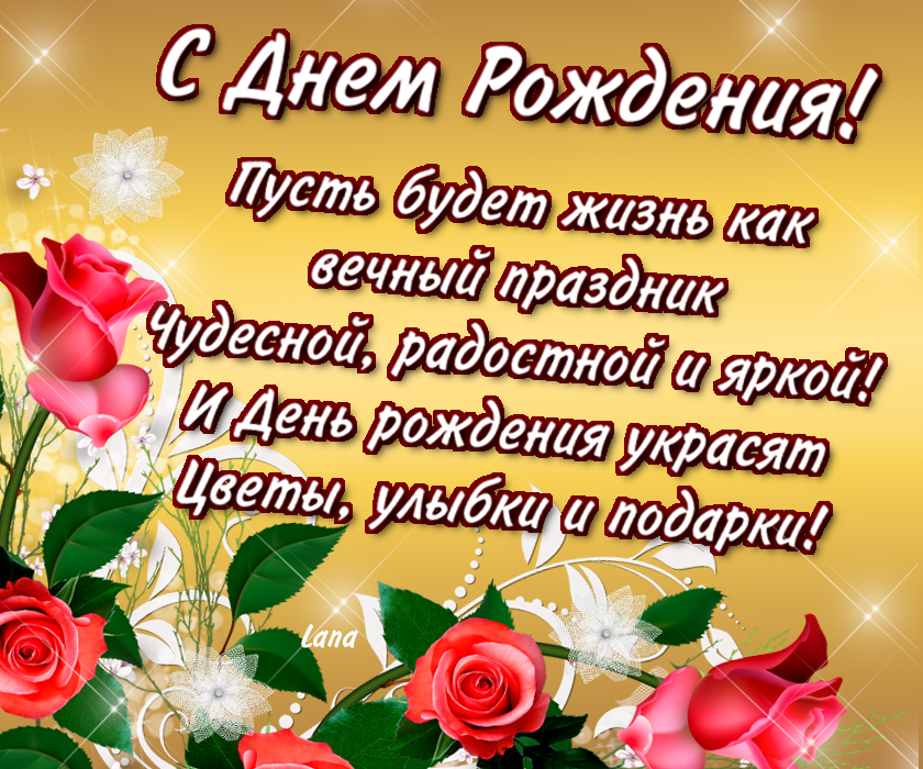 Поздравление на день рождения свояченице Поздравление на день рождения свояченице
